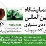 Tehran to host 1st specialized paper expo