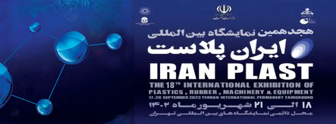 IRAN PLAST 2024