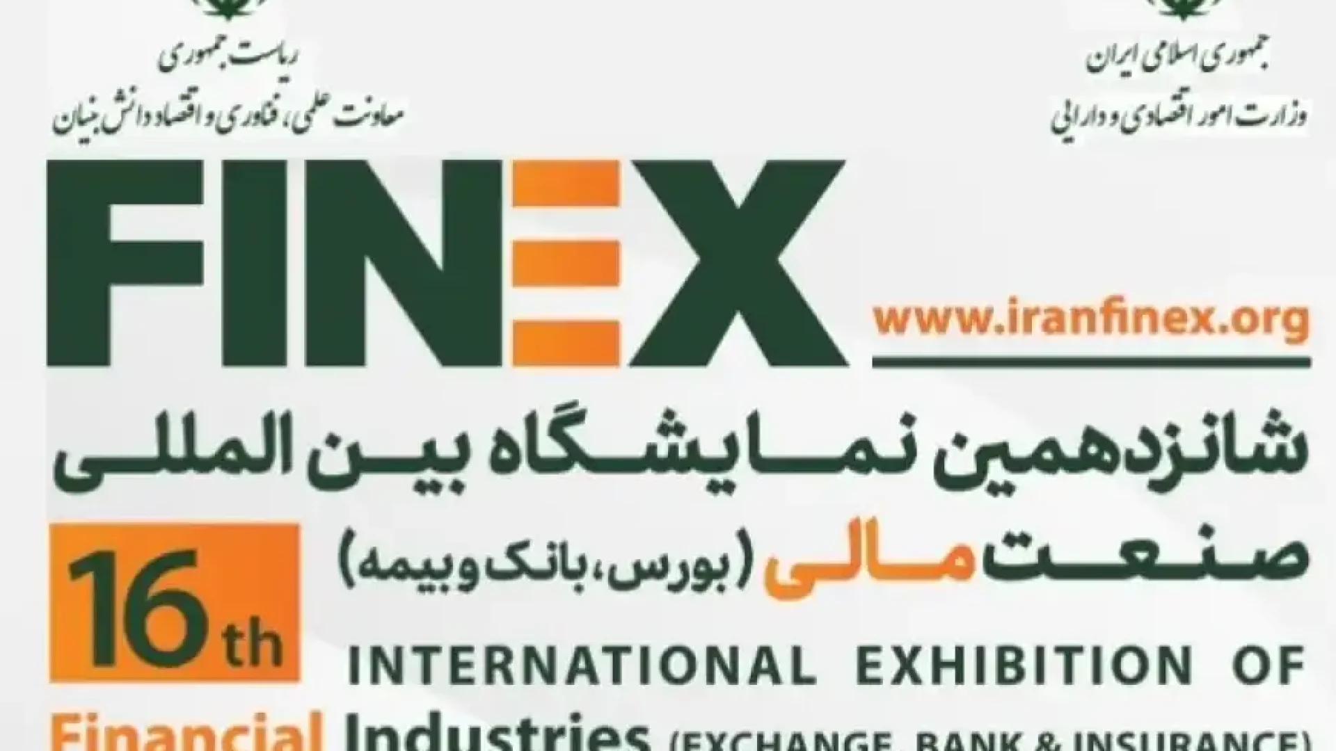IRAN FINEX 2024